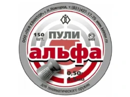 Пневмат. Пули для певм.  АЛЬФА  0,5гр.  банка 150шт.